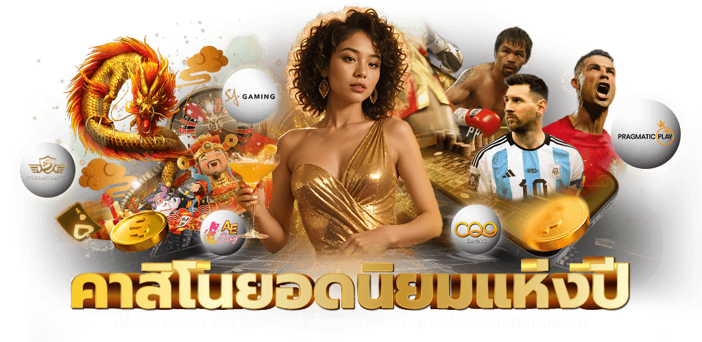 เว็บพนันออนไลน์ THERICHVIP เว็บตรงไม่มีขั้นต่ำ รวยง่ายๆ แค่ปลายนิ้ว